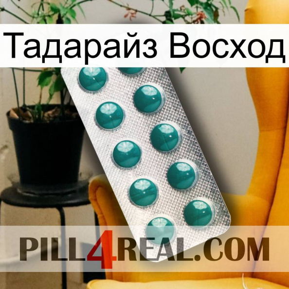 Тадарайз Восход dapoxetine1.jpg